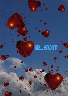 உலா