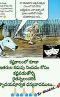 కవితా  పూరణం : "కృషీవలుని  కష్టాల కడలి"