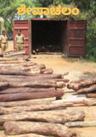 ಶೇಷಾಚಲಂ