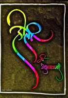 चलो मिलकर होली मनाते