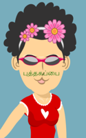 புத்தகப்பை
