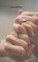 സ്പന്ദനം