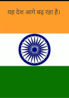 यह देश आगे बढ़ रहा है