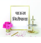 पाऊस निरोपाचा..