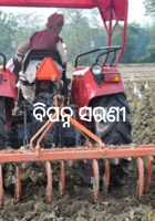 ବିପନ୍ନ ସରଣୀ