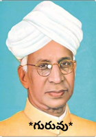 *గురువు*