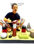 ঝুলন পুতুল