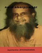 சுவாமி கங்காதரானந்தா
