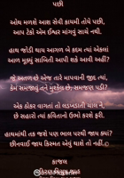 પછી