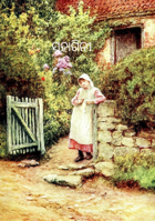 ସୁହାଗିନୀ