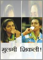 मुलगी शिकली !