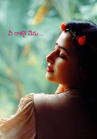 నీ రాకకై నేను...