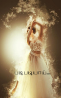 படிப்படியாய்....