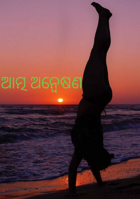 ଆତ୍ମ ଅନ୍ବେଷଣ