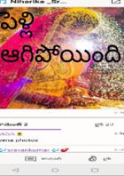 పెళ్లి ఆగిపోయింది