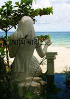 আমি নারী.....