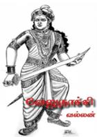 வேலுநாச்சி 10