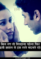 প্রেম বিরহ (৩য় পর্ব)