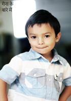 गेना के बारे में