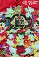 ଶକ୍ତି ସ୍ଵରୂପିଣୀ