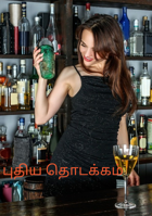 புதிய தொடக்கம்