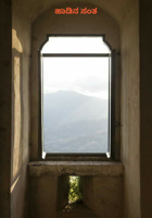 ಹಾಡಿನ ಸಂತ