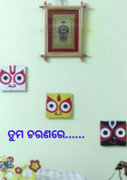 ତୁମ ଚରଣରେ