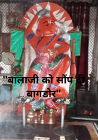 "बालाजी को सौंप दी बागडोर"