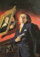 बदमाश कंपनी-8