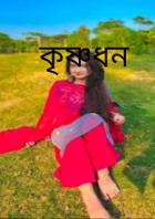 কৃষ্ণধন