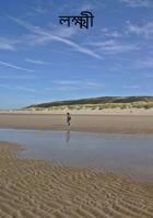 লক্ষ্মী