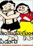 ఇంకుడు గుంత... పిడుగు