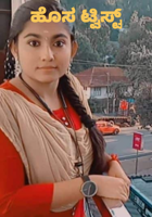 ಹೊಸ ಟ್ವಿಸ್ಟ್