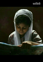 सावित्री