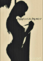 స్వప్నిక I A S (ఓ వేశ్య కథ)-5