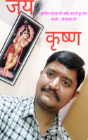 कोरोना वाइरस को आके जड से दूर भगा जाओ - ओ कान्हा जी