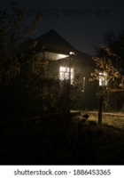 জন্মভিটের অচেনা রূপ