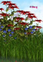 मैं ज़िंदा हूं