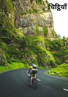 चिट्ठियाँ