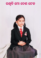 ରଖିବି ମୋ ଦେଶ ଟେକ