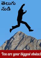 తెలుగు నుడి