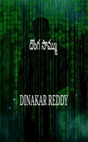 దొంగ సొమ్ము