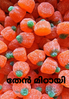 തേൻ മിഠായി