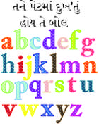 તને પેટમાં દુખ'તું હોય તે બોલ