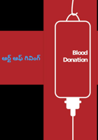 ఆర్ట్ ఆఫ్ గివింగ్