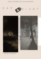 എന്റെ പകലുകൾ