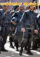 ಆಪರೇಷನ್ ಪುತ್ತೂರು