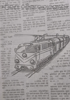 ଠିକଣା ହଜିଲା ବାହାନଗାରେ