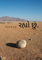 લખી રહ્યો છું