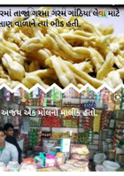 ભીખો